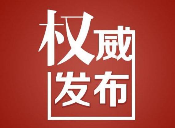 全國(guó)愛(ài)衛(wèi)辦關(guān)于深入開(kāi)展愛(ài)國(guó)衛(wèi)生運(yùn)動(dòng)強(qiáng)化市場(chǎng)環(huán)境整治的通知