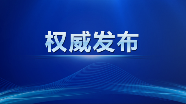 截至8月12日24時(shí)新型冠狀病毒肺炎疫情最新情況